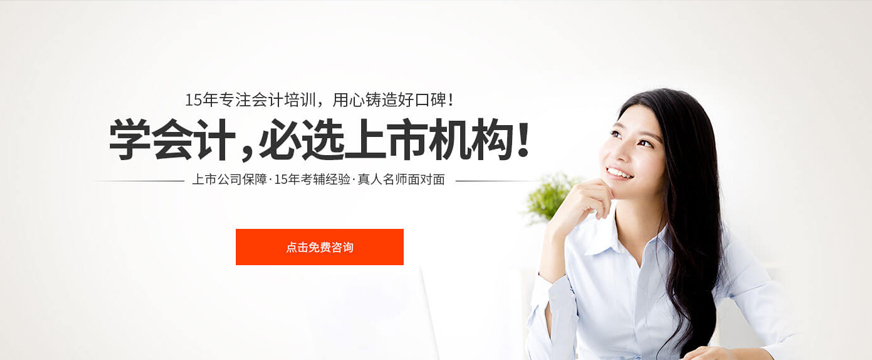 恒企初級會計培訓(xùn)