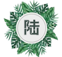學習興趣