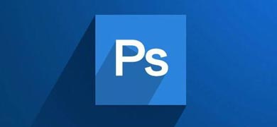 PS軟件初步介紹