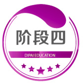 第四版塊