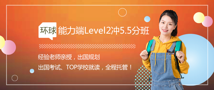 佛山雅思沖5.5分培訓(xùn)配圖