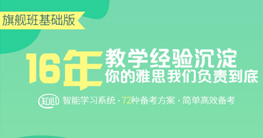 新東方在線雅思6分課程配圖