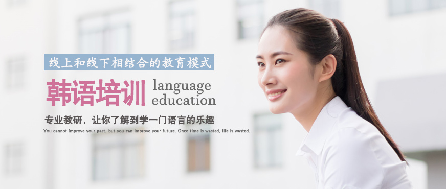 洛阳当代外语教育