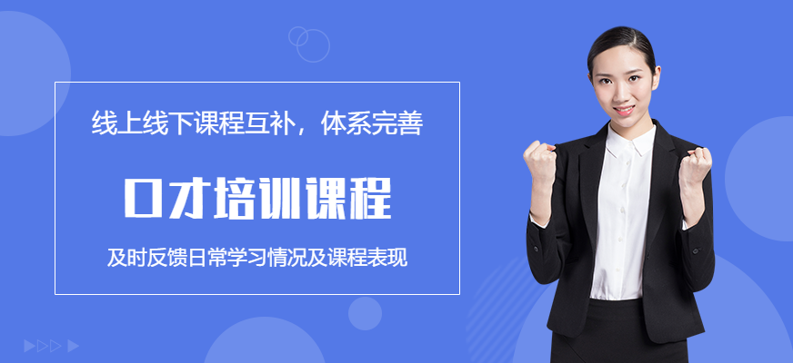 新勵成口才培訓(xùn)