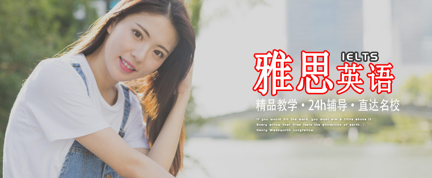 新航道雅思學習班