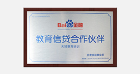 助學貸款