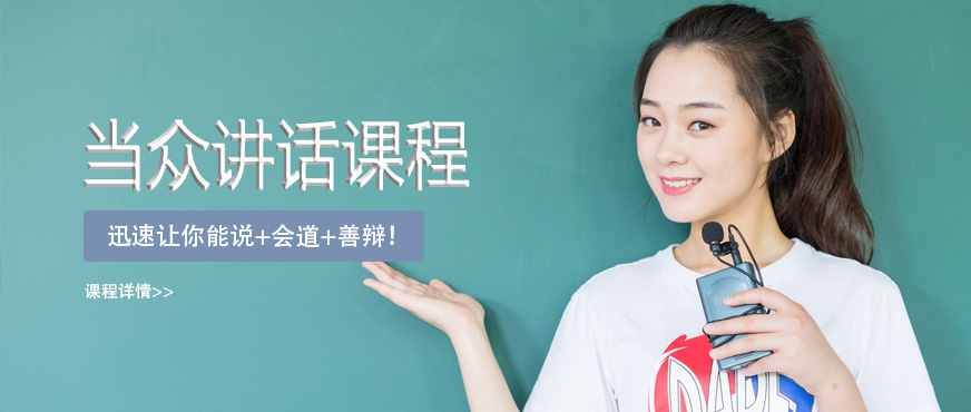 新勵成口才培訓