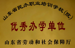 濟(jì)南人像學(xué)校榮譽(yù)