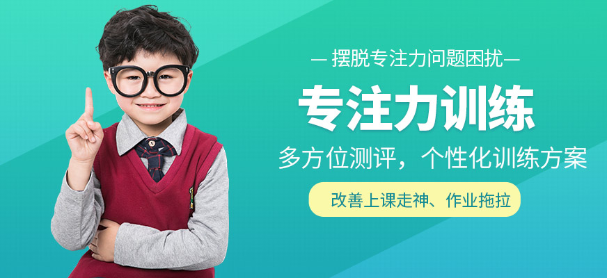 注意力練習