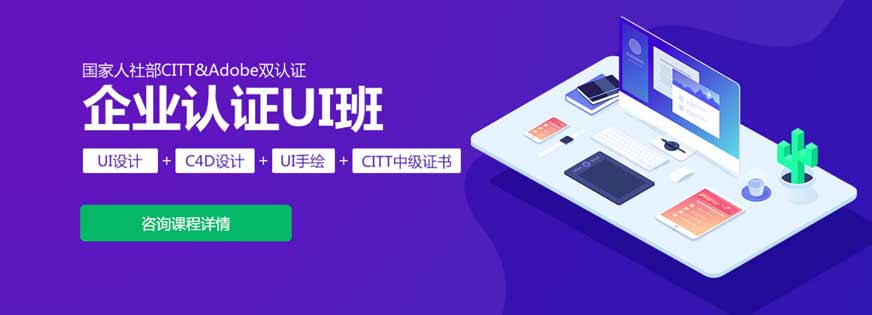 南京企業ui設計培訓