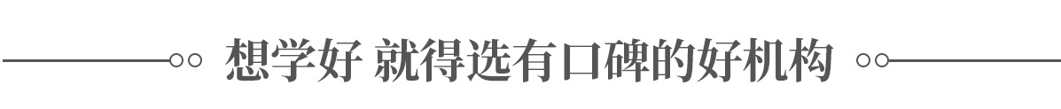 口碑機(jī)構(gòu)