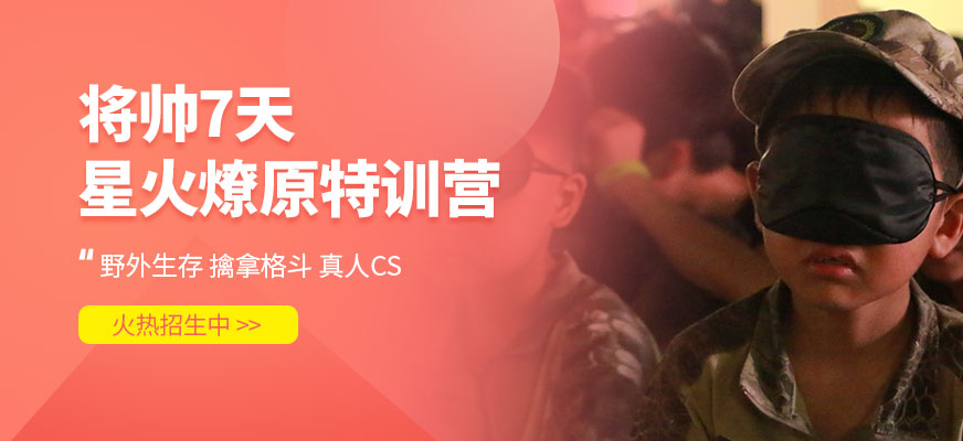 上海西點(diǎn)軍訓(xùn)學(xué)校