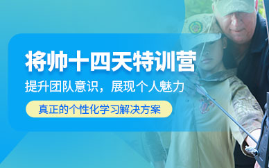 上海軍事夏令營活動