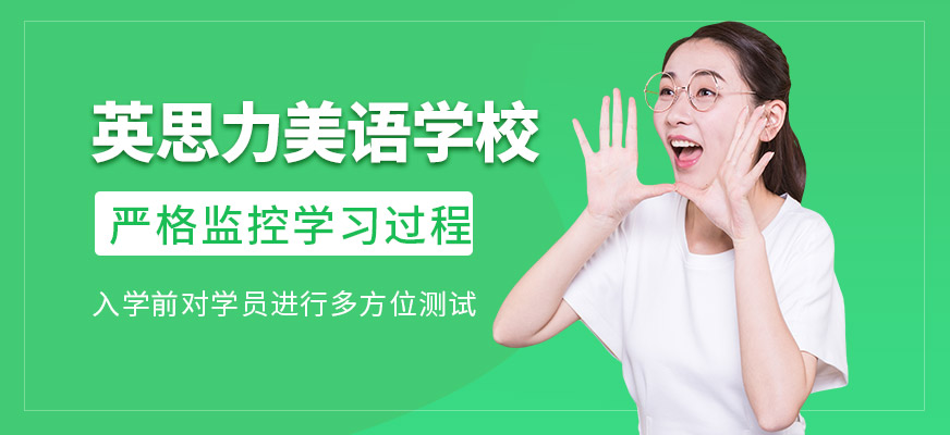 英語培訓