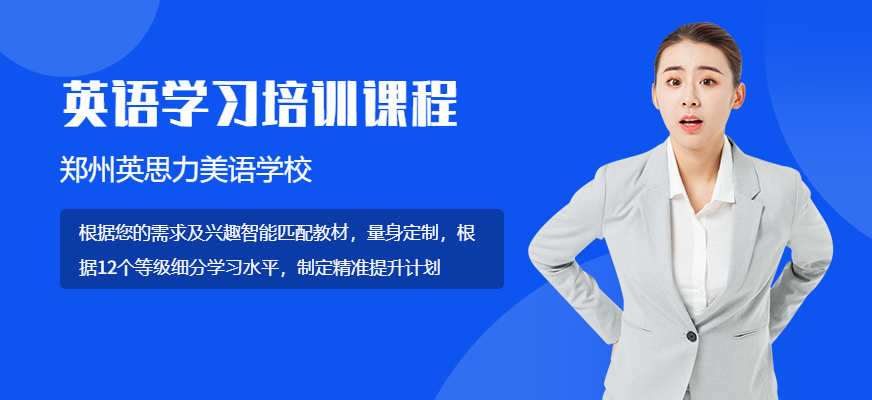 英思力英語(yǔ)學(xué)習(xí)