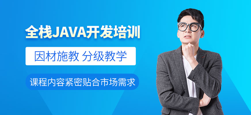 JAVA課程