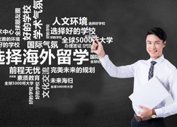 雅思課程