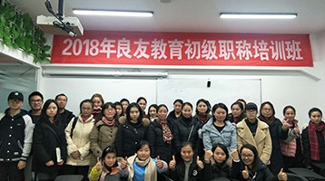 初級(jí)職稱會(huì)計(jì)學(xué)員圖片