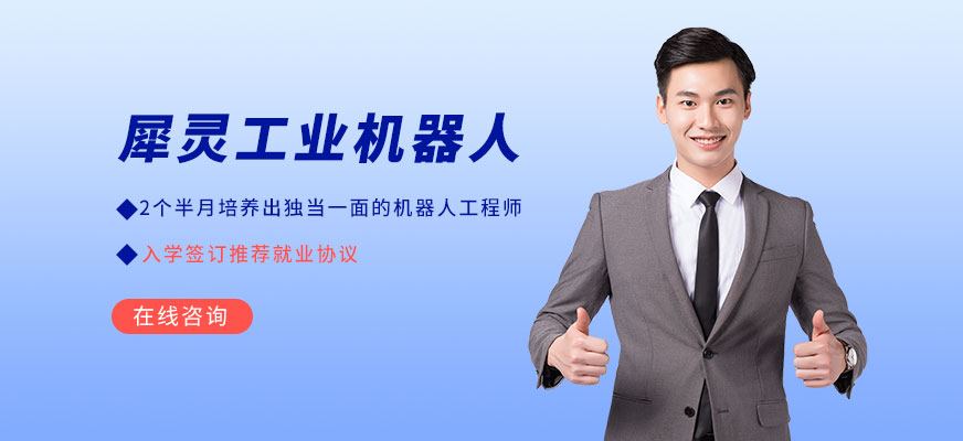 犀靈機(jī)器人培訓(xùn)學(xué)校配圖