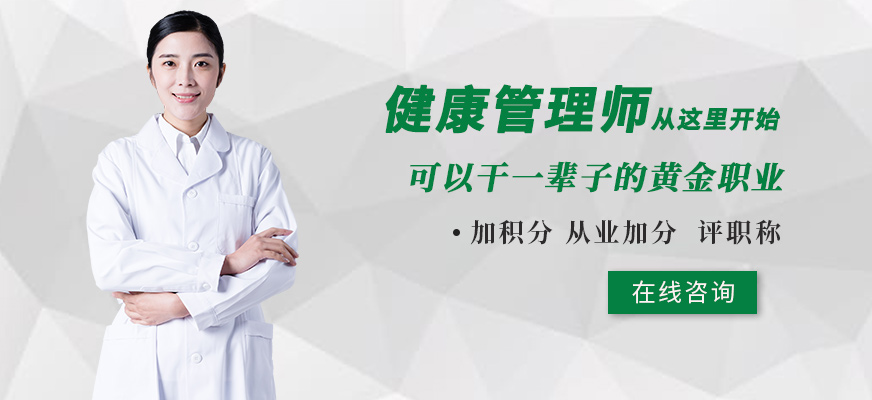 優(yōu)路教育健康管理學(xué)習(xí)