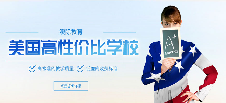 美國大學留學申請配圖