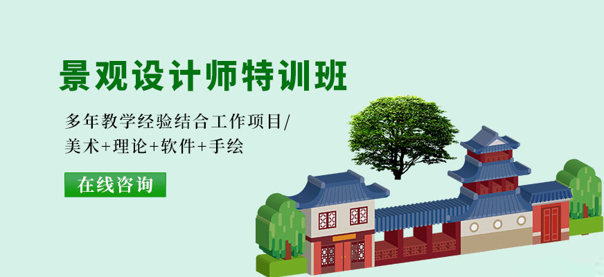 广州广美教育景观设计师特训培训配图