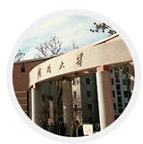 南开大学