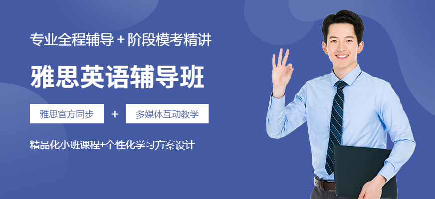雅思預備6分課程
