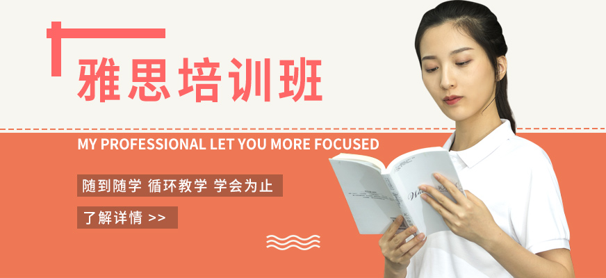揚州沃的雅思英語培訓(xùn)