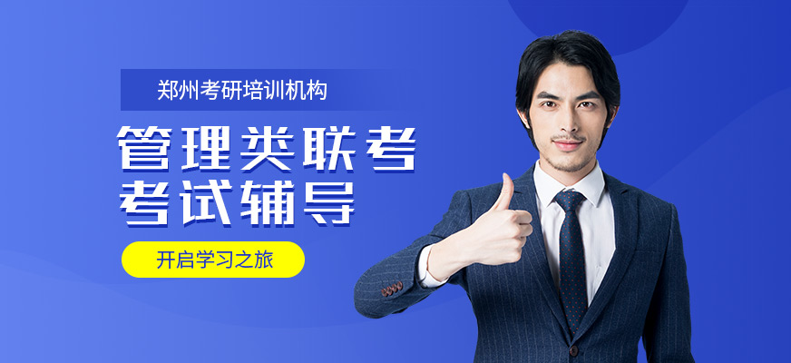 鄭州學歷輔導課程
