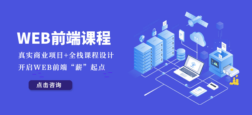web前端學(xué)習(xí)