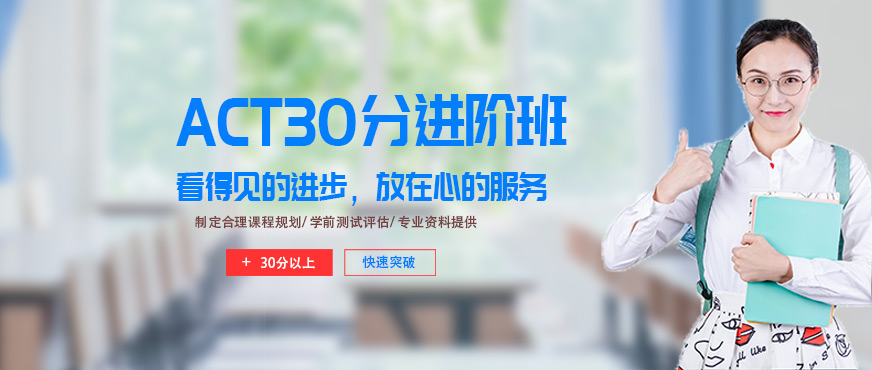 成都啟德考培act培訓(xùn)