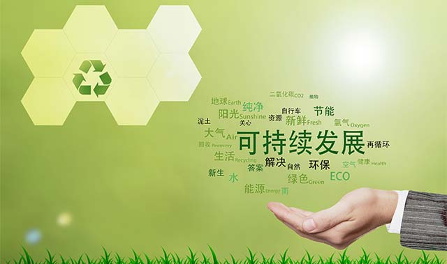 可持续发展托福作文