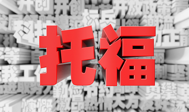 托福口語(yǔ)高效提分方法