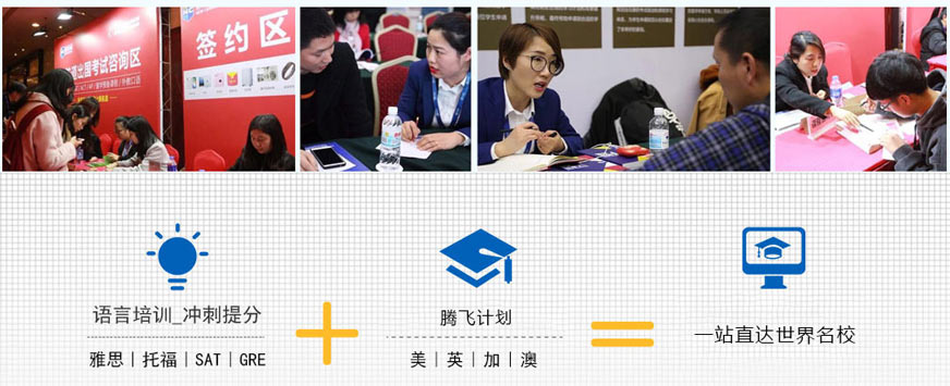 一次選擇，留學無憂