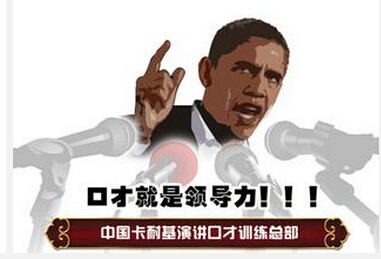 越秀區社交口才技巧培訓