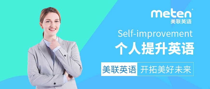 惠州英語速成班配圖