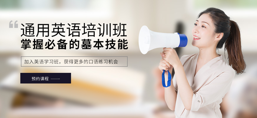 合肥外貿(mào)英語(yǔ)課程