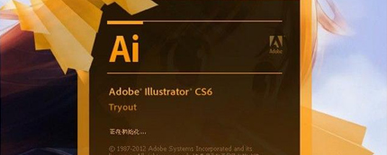 Illustrator軟件圖