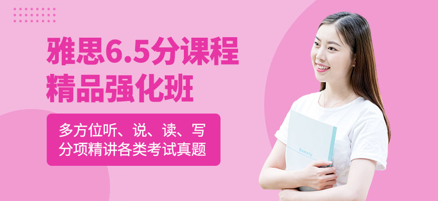 雅思精品6人基礎精講班