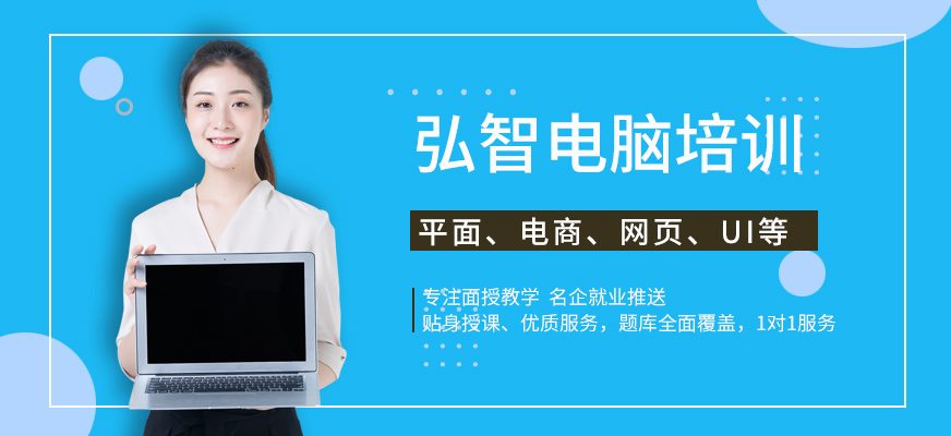 南昌弘智電腦教育機構