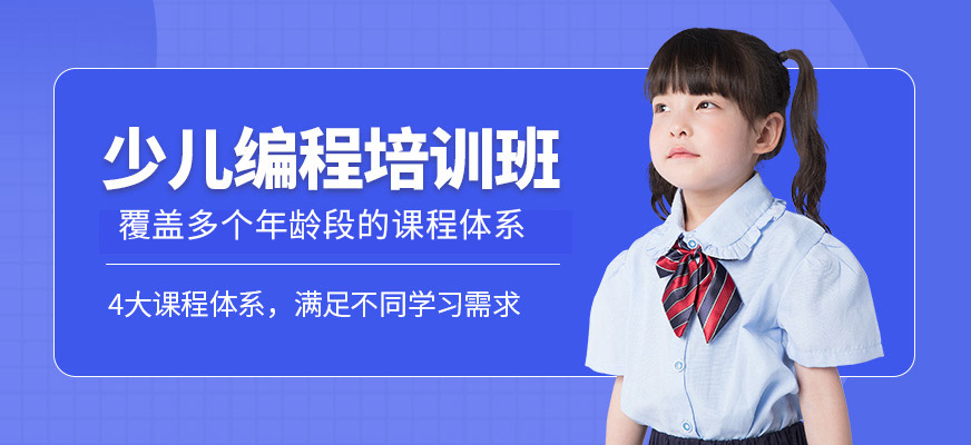童程童美編程培訓(xùn)