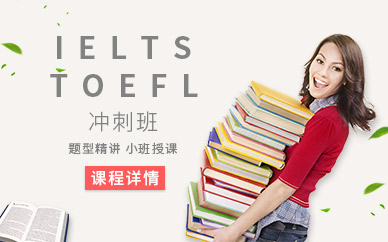惠州雅思托福培訓機構(gòu)
