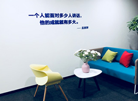 休閑室