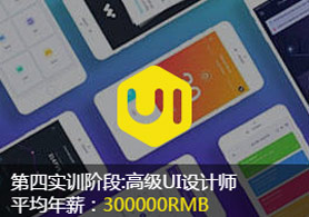 第四實訓階段