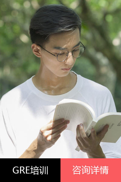 暑假GRE培訓班
