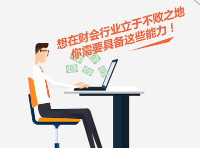 育德會(huì)計(jì)培訓(xùn)配圖