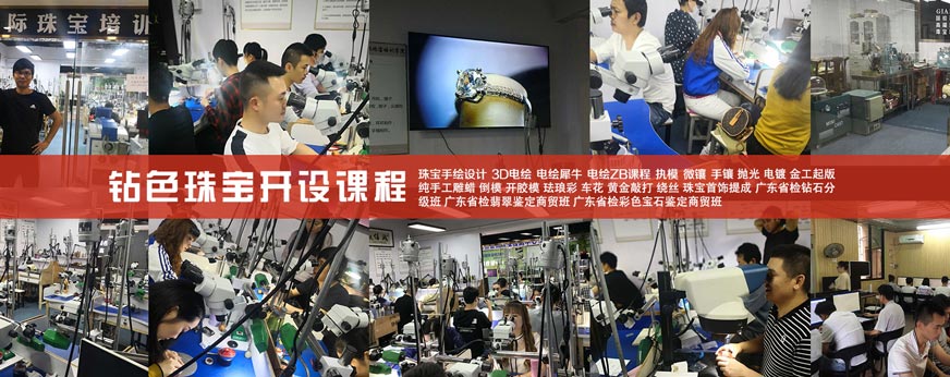 广州钻色珠宝3D电绘课程