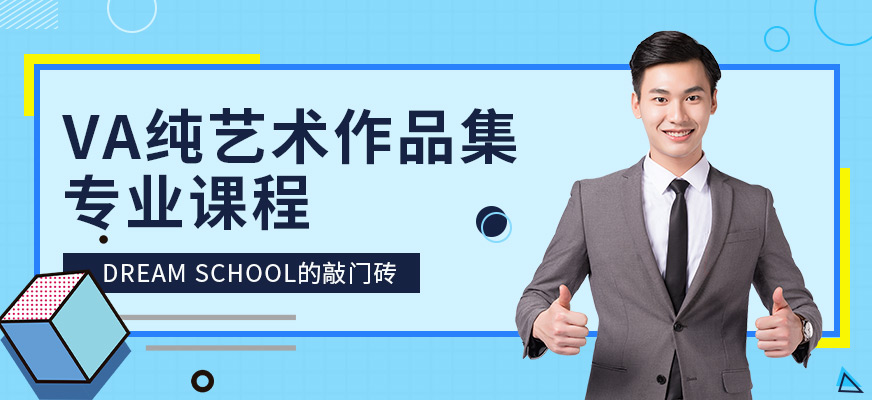 純藝術(shù)作品集培訓(xùn)班配圖