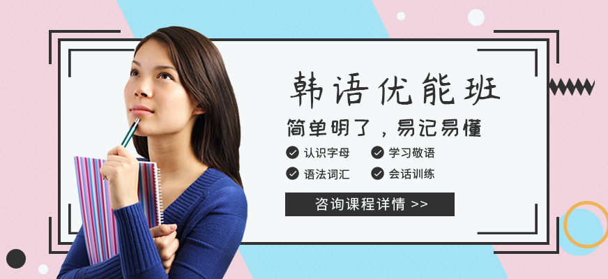 西安韓語學習中心